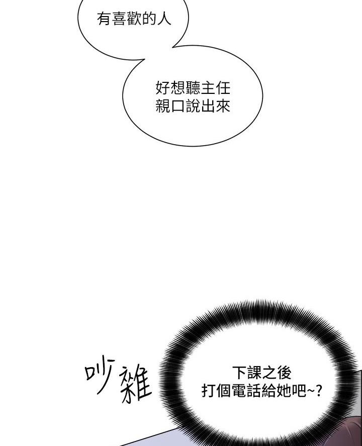 《工地女神》第57话 第30页