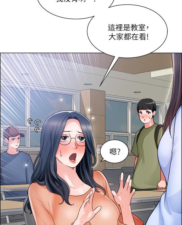 《工地女神》第57话 第35页