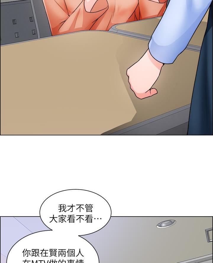 《工地女神》第57话 第36页