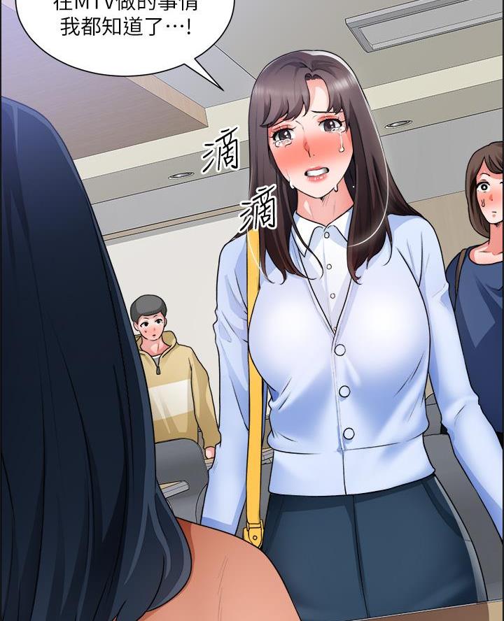 《工地女神》第57话 第37页