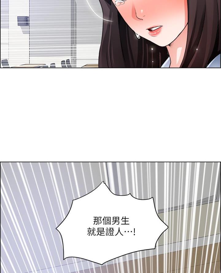 《工地女神》第57话 第39页