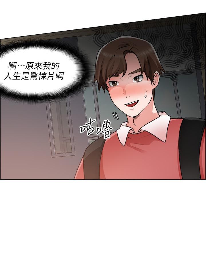 《工地女神》第57话 第42页