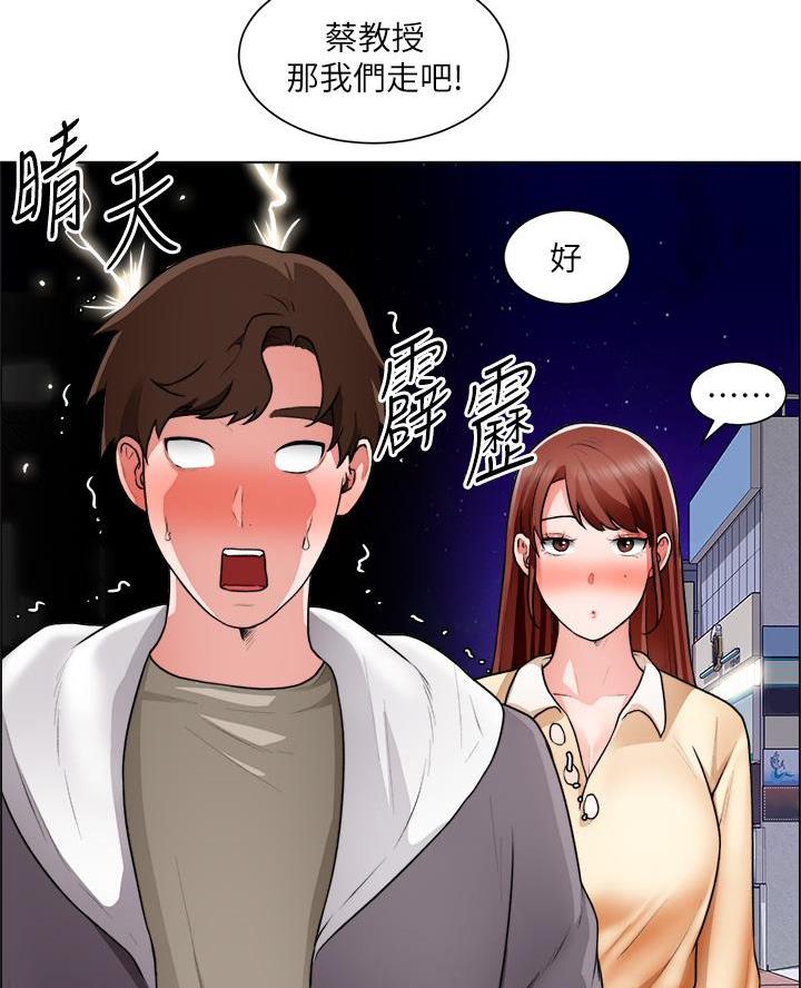 《工地女神》第57话 第4页