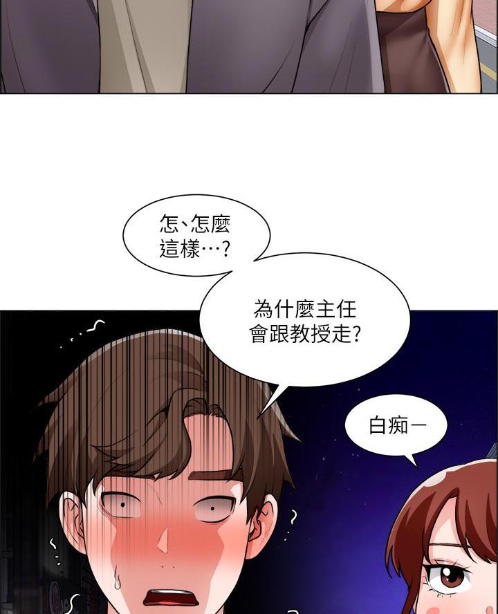 《工地女神》第57话 第5页