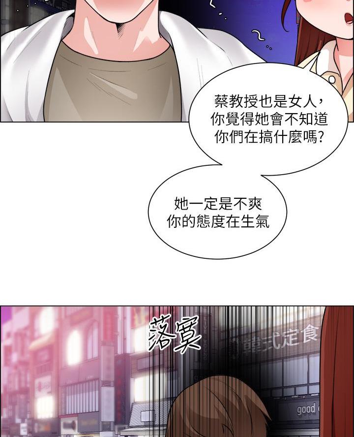《工地女神》第57话 第6页
