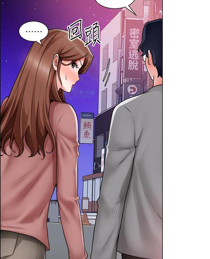 《工地女神》第57话 第8页
