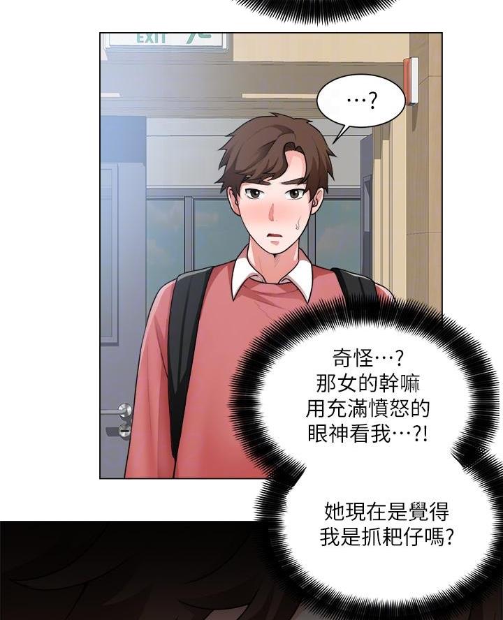 《工地女神》第58话 第10页