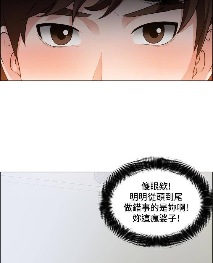 《工地女神》第58话 第11页