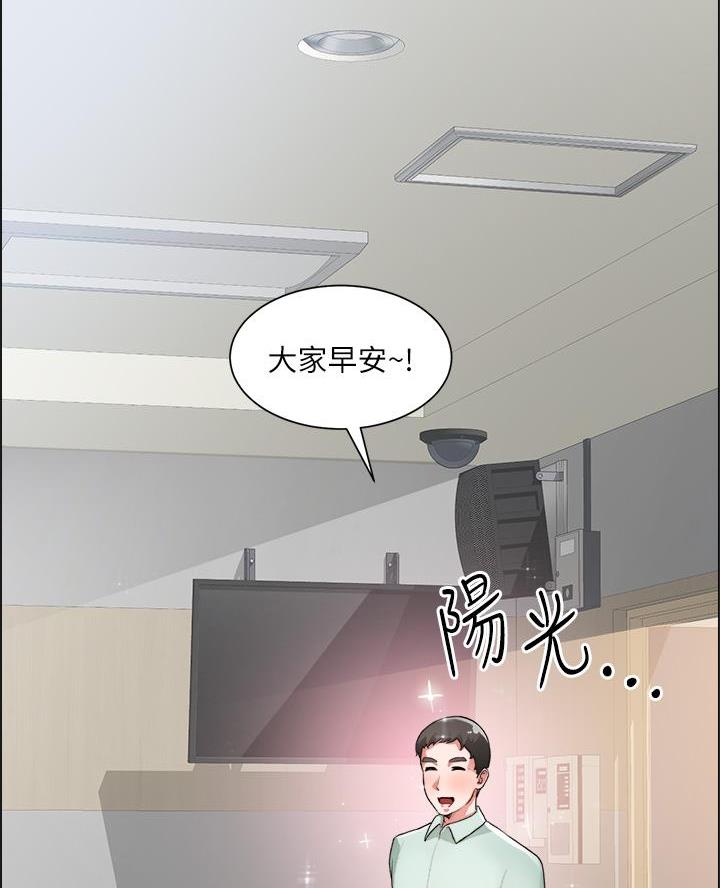 《工地女神》第58话 第12页