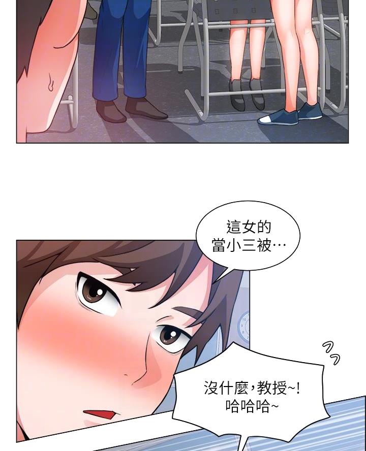 《工地女神》第58话 第15页