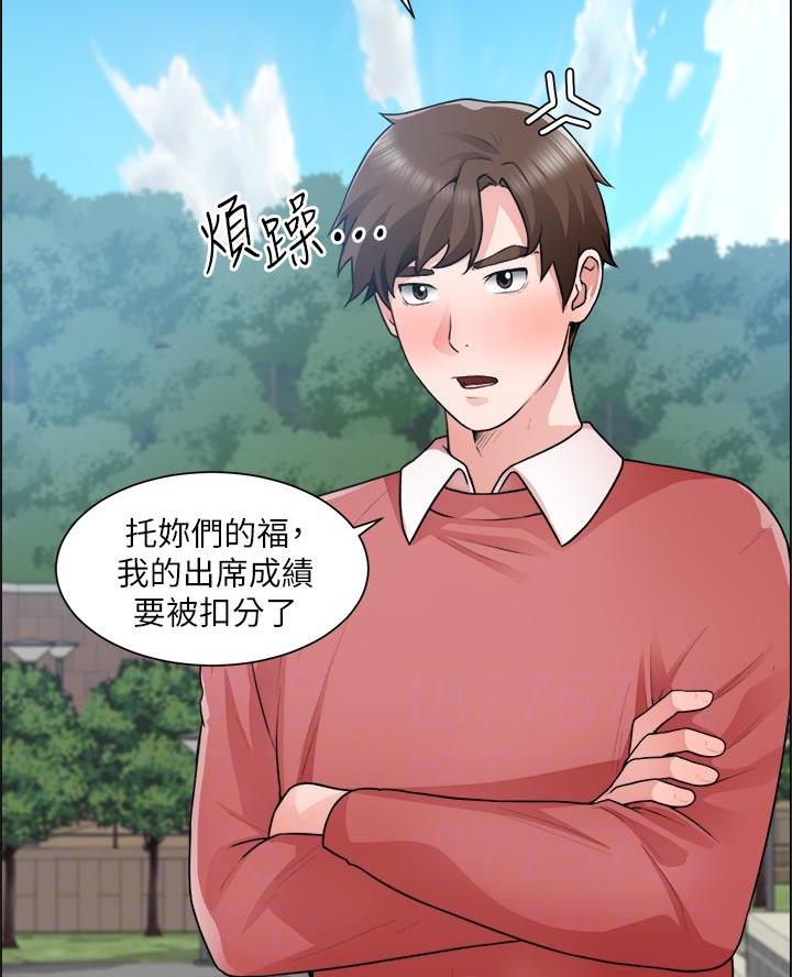 《工地女神》第58话 第20页