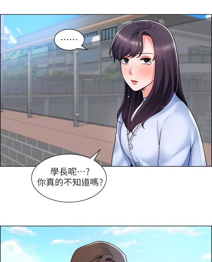《工地女神》第58话 第29页