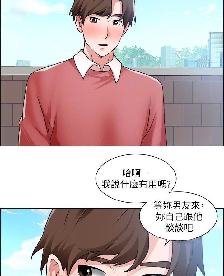 《工地女神》第58话 第30页