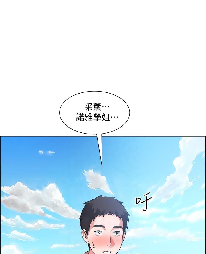 《工地女神》第58话 第33页