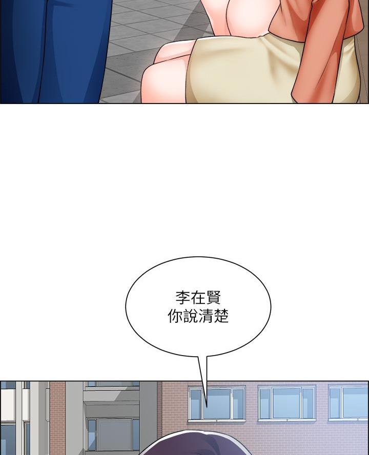 《工地女神》第58话 第37页