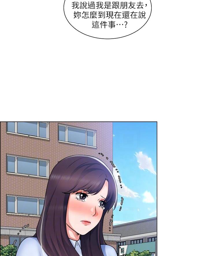 《工地女神》第58话 第40页