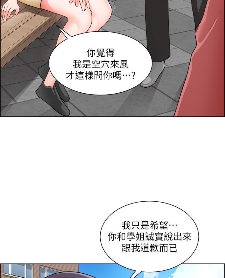 《工地女神》第58话 第44页