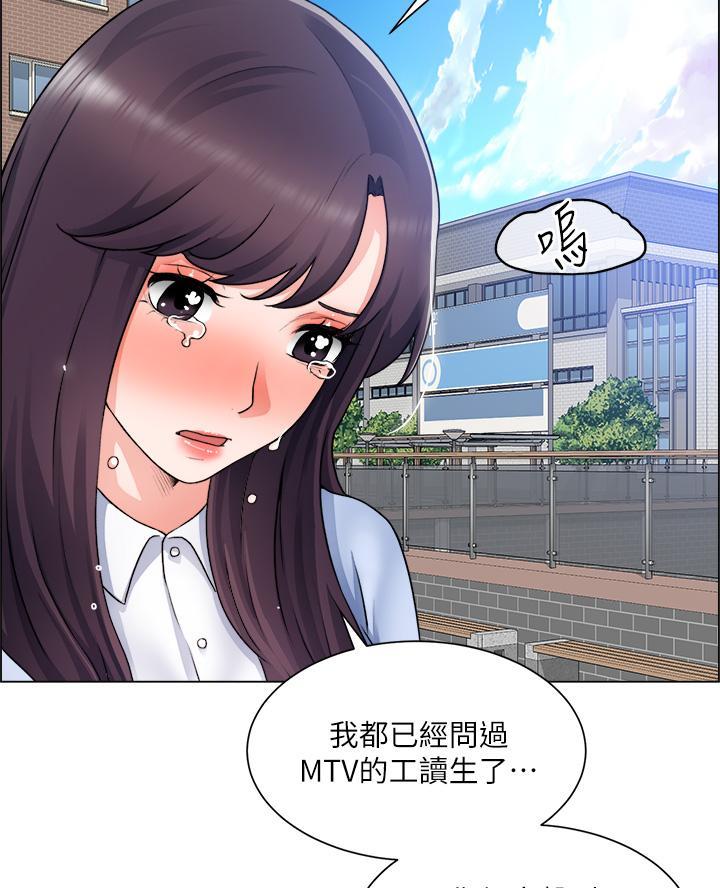 《工地女神》第58话 第45页