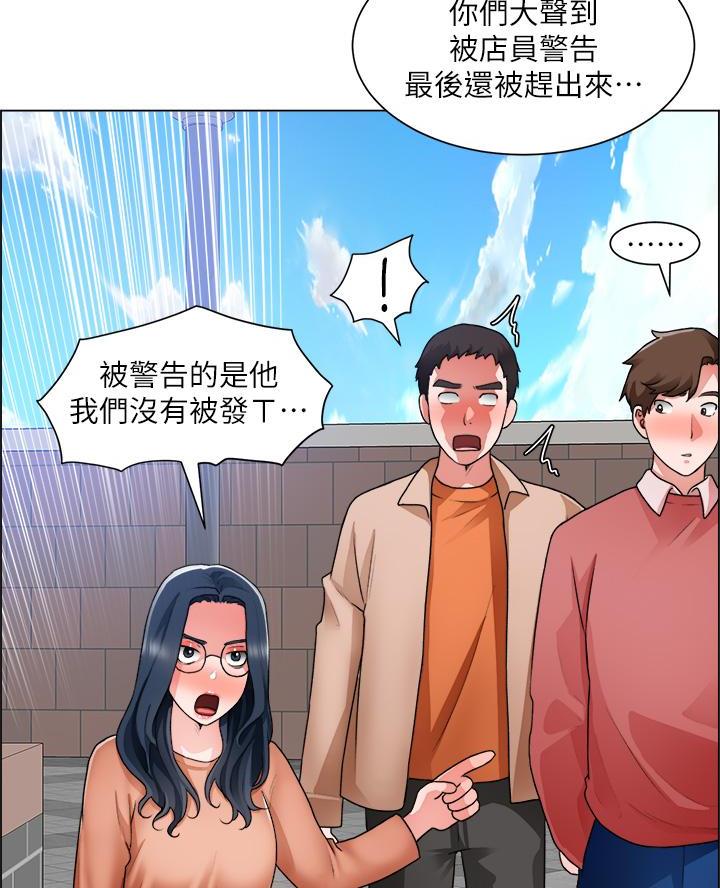 《工地女神》第58话 第46页