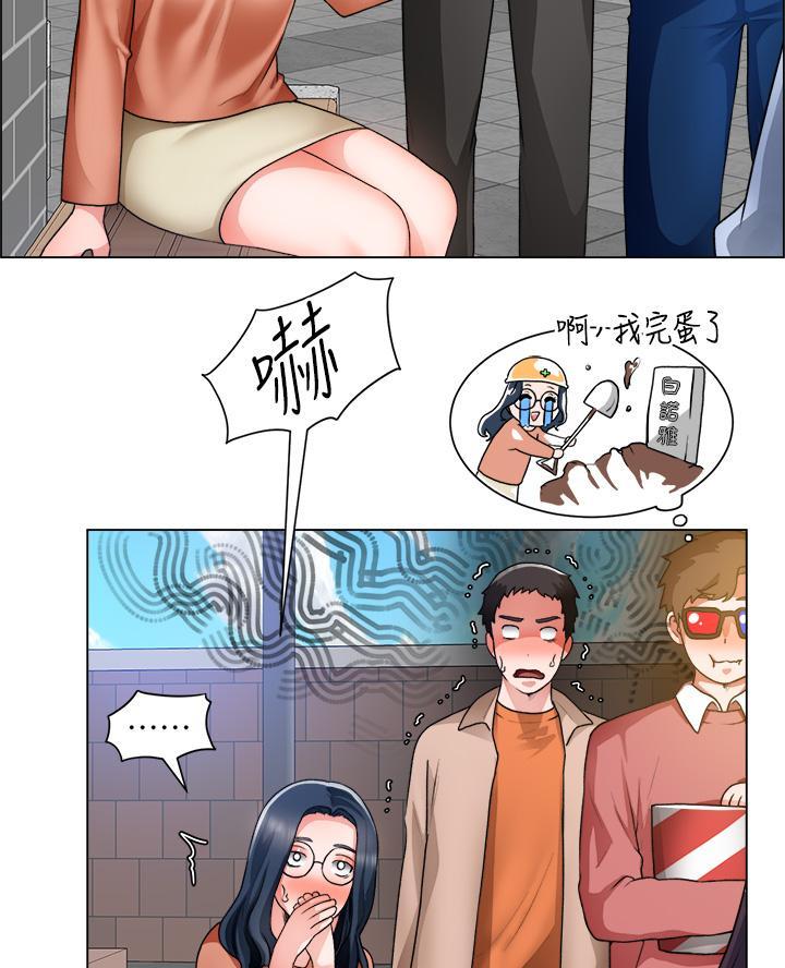 《工地女神》第58话 第47页