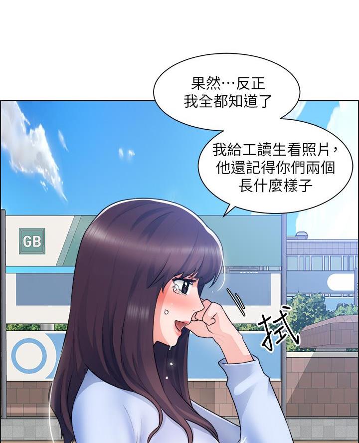 《工地女神》第58话 第49页