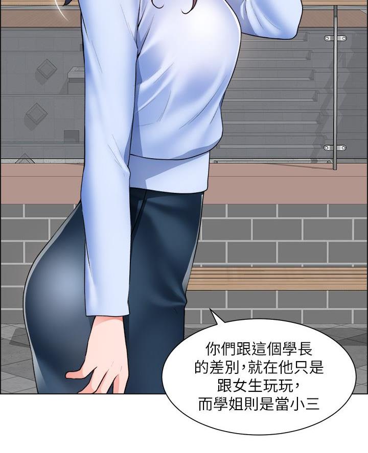 《工地女神》第58话 第50页