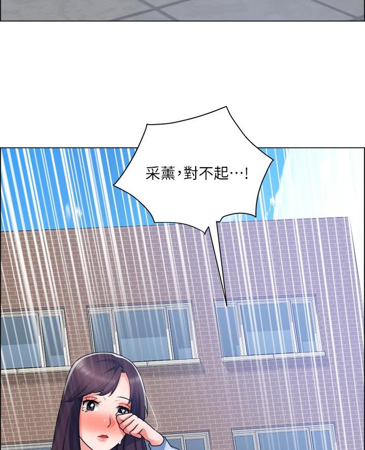 《工地女神》第58话 第53页