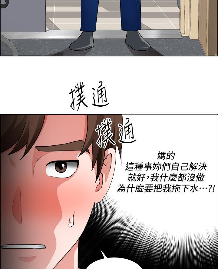 《工地女神》第58话 第5页