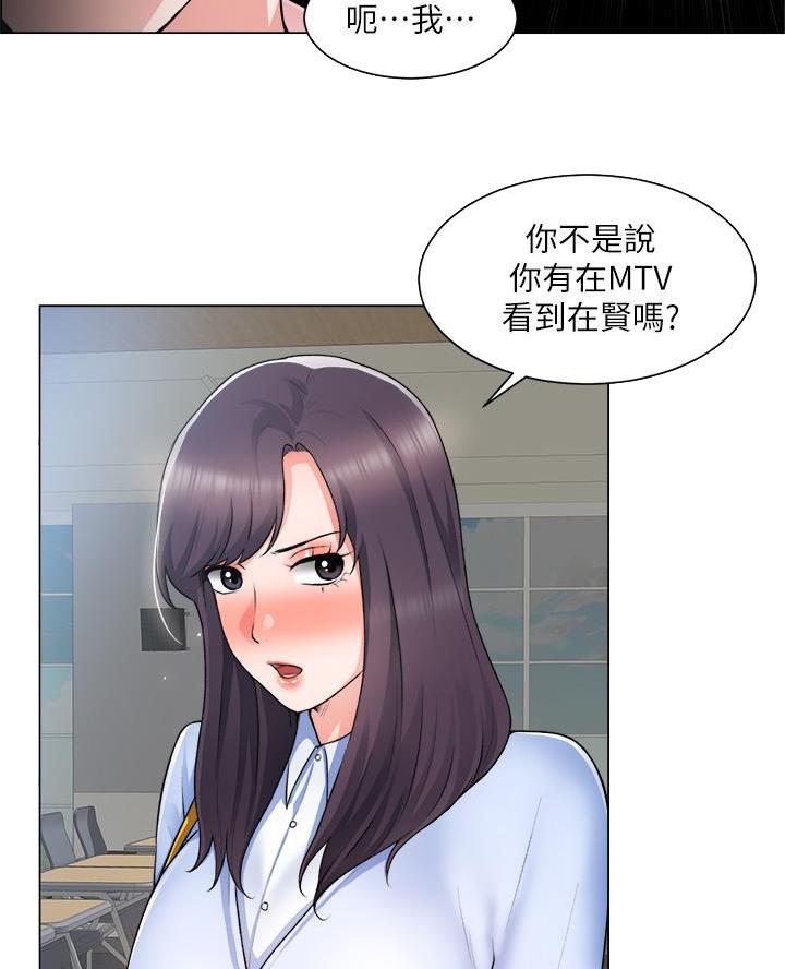 《工地女神》第58话 第6页