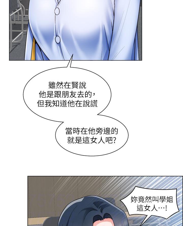 《工地女神》第58话 第7页