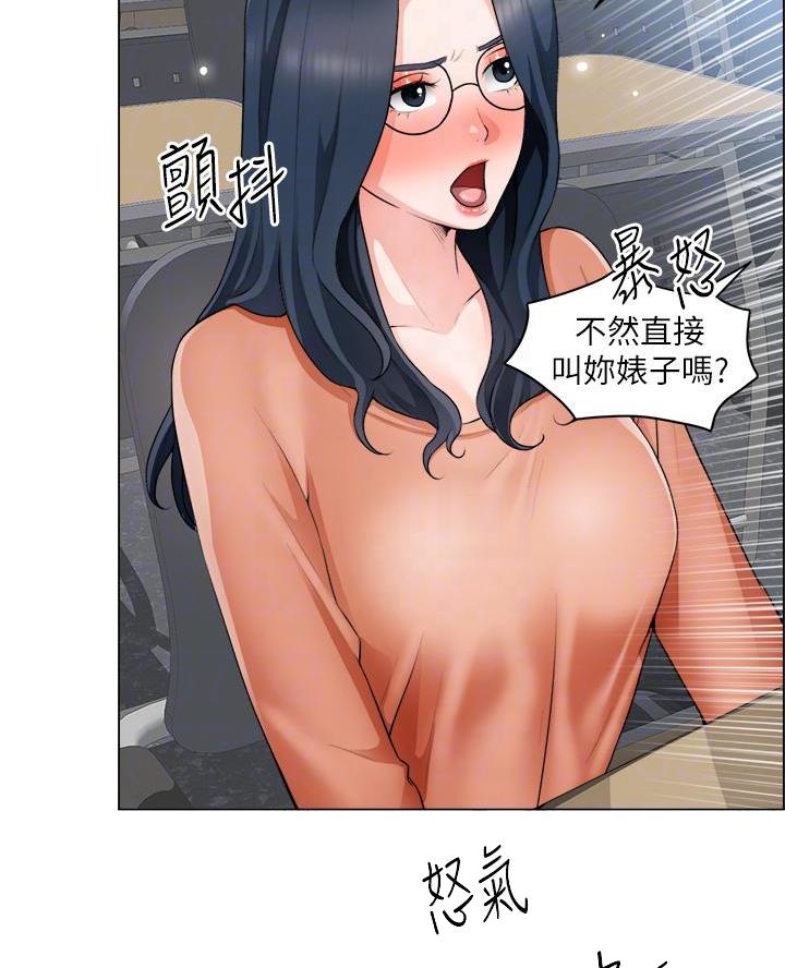 《工地女神》第58话 第8页
