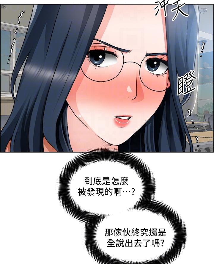 《工地女神》第58话 第9页
