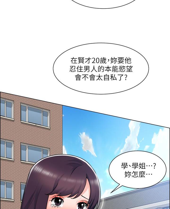 《工地女神》第59话 第11页