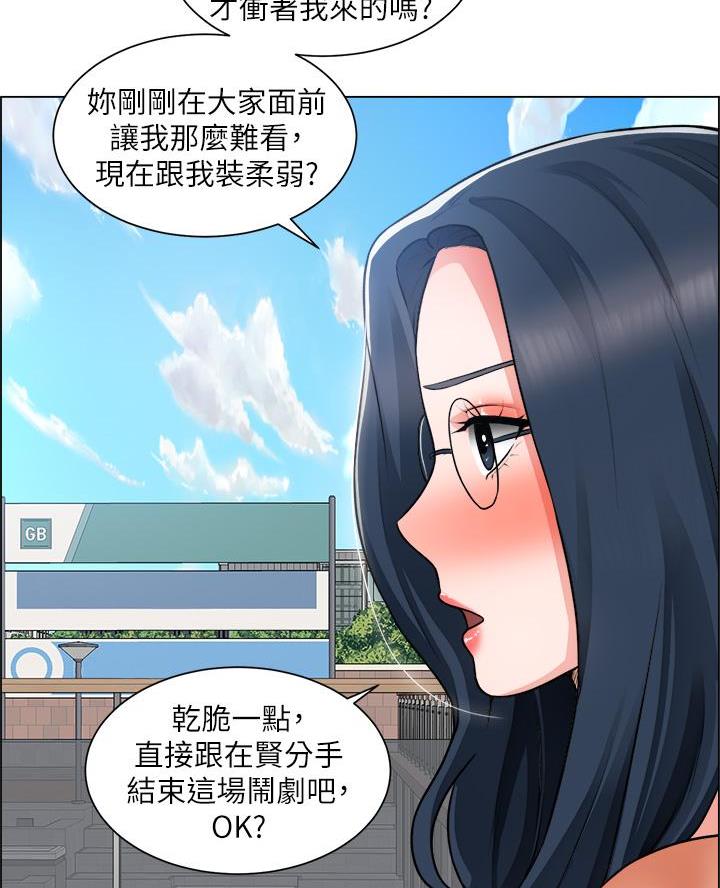 《工地女神》第59话 第13页