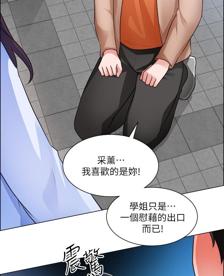 《工地女神》第59话 第16页