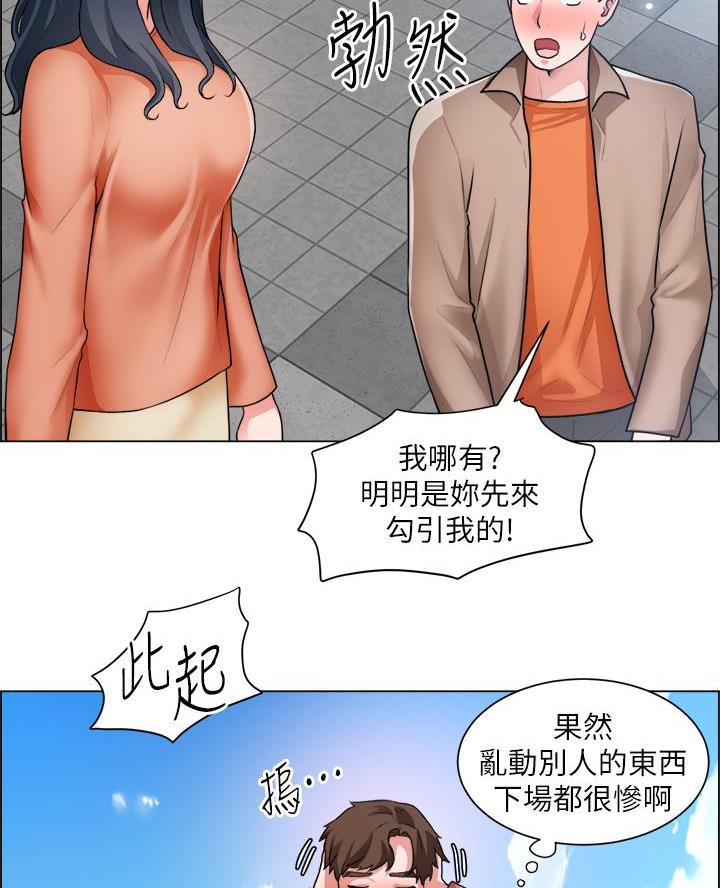 《工地女神》第59话 第19页