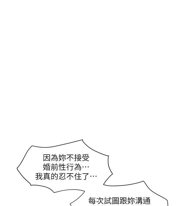 《工地女神》第59话 第1页
