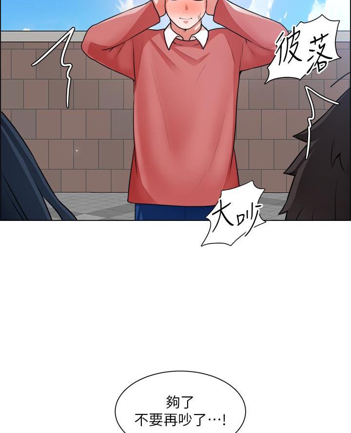 《工地女神》第59话 第20页