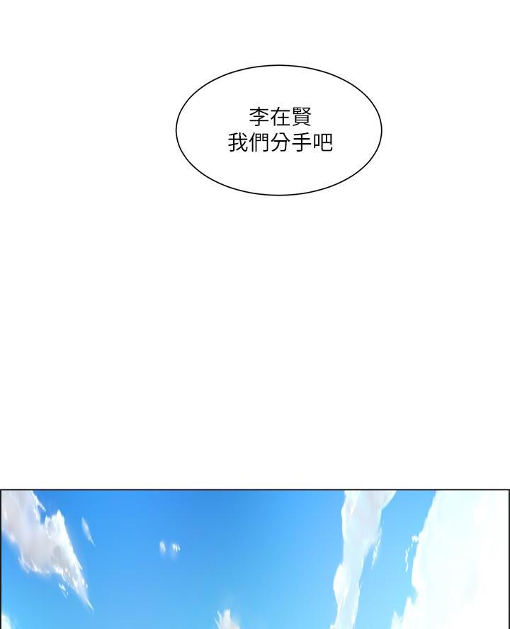 《工地女神》第59话 第25页