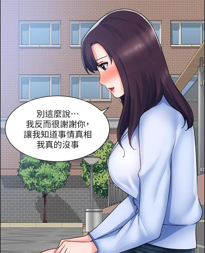 《工地女神》第59话 第29页