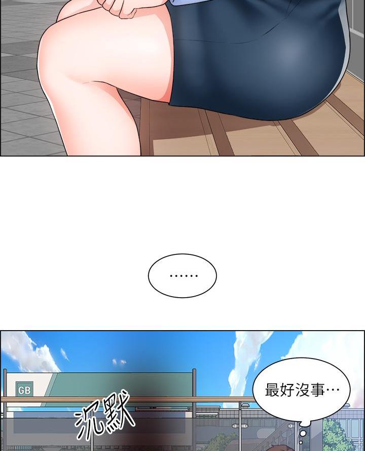 《工地女神》第59话 第30页