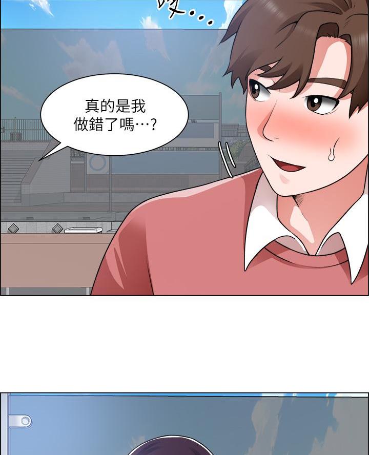 《工地女神》第59话 第32页