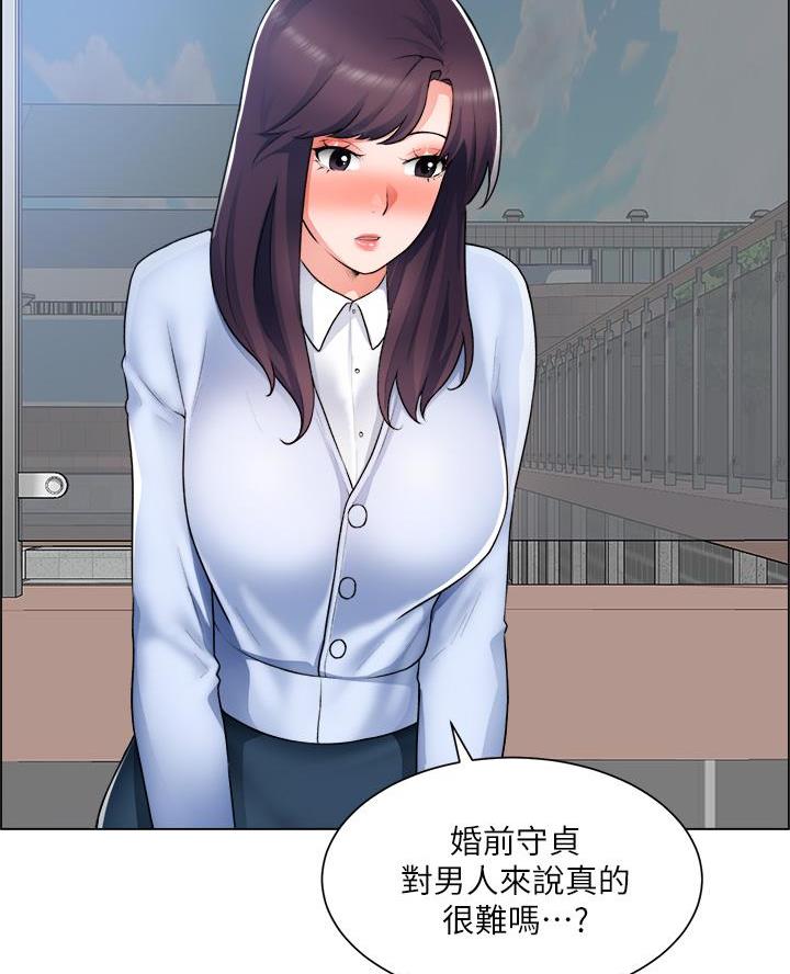《工地女神》第59话 第33页