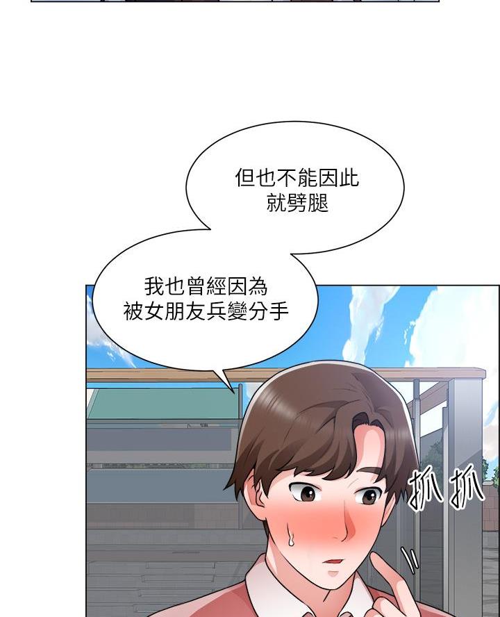 《工地女神》第59话 第35页