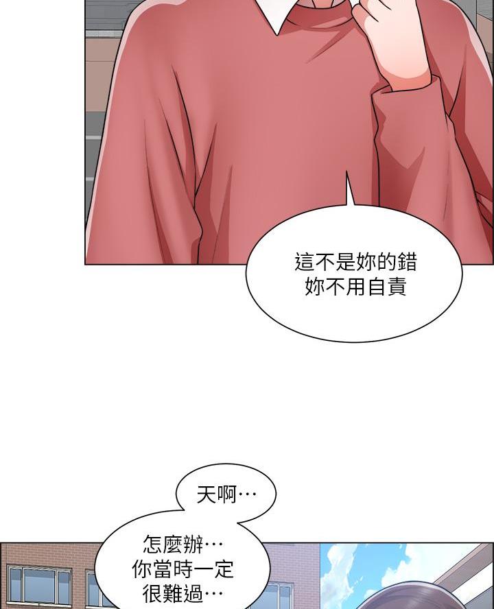 《工地女神》第59话 第36页