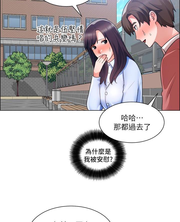 《工地女神》第59话 第37页