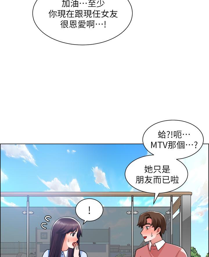 《工地女神》第59话 第38页