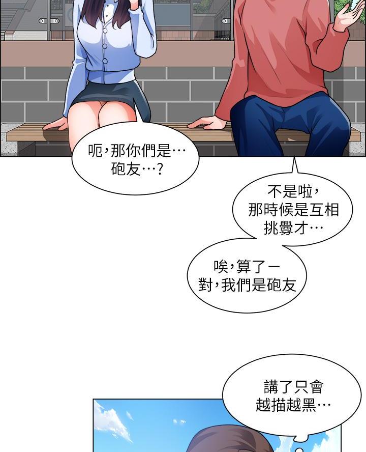《工地女神》第59话 第39页