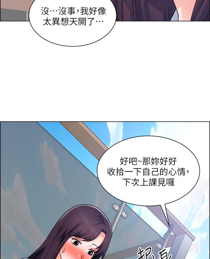 《工地女神》第59话 第47页