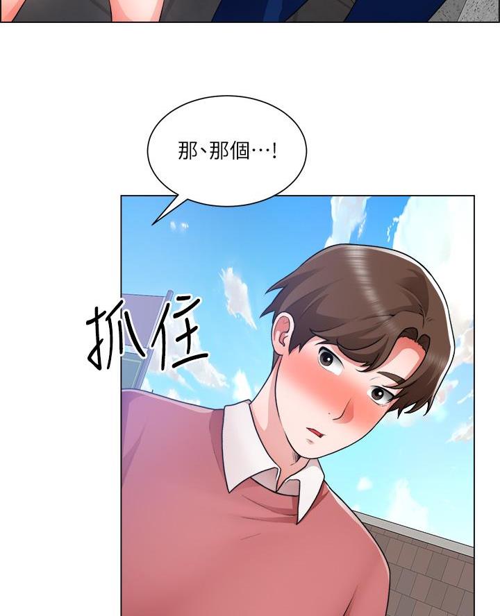 《工地女神》第59话 第49页